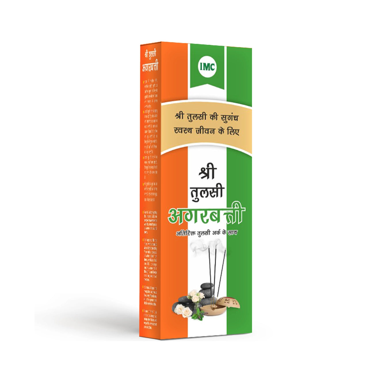 Shri Tulsi Herbal Agarbatti - Dokets Shop