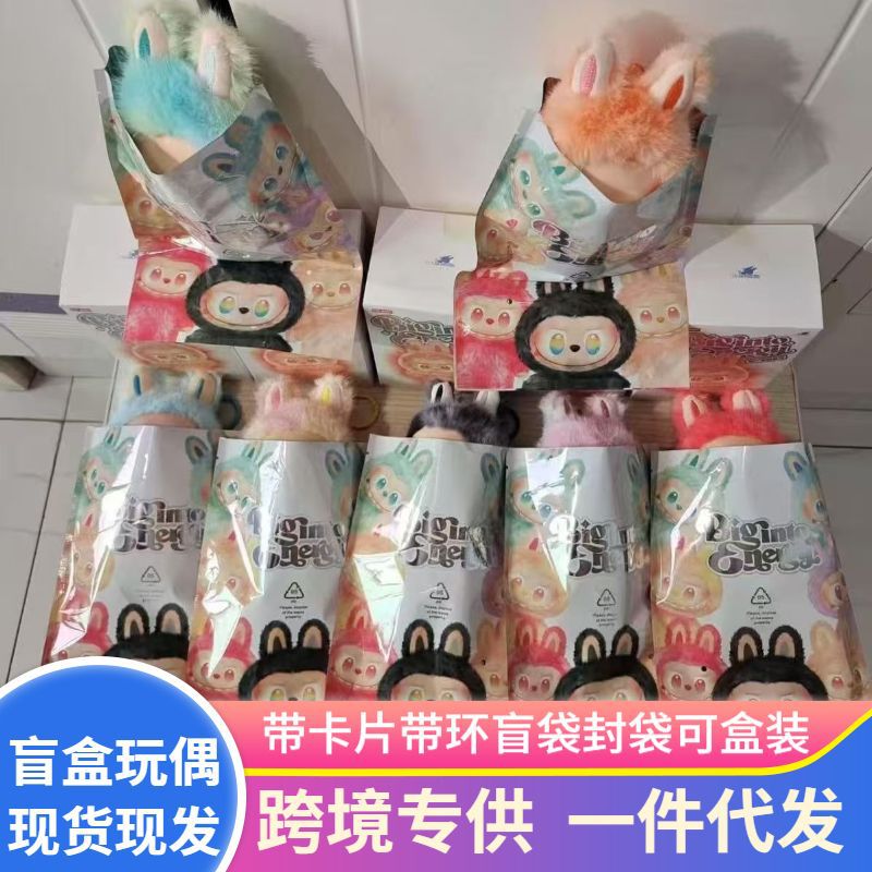 Labu Third-Generation Vinyl Plush Doll Pendant Cute Doll Labu Blind Box Cross-Border Wholesale